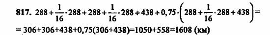 В двух частях, 5 класс, Дорофеев, Петерсон, 2008, Глава 4. Десятичные дроби Задание: 817