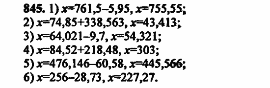 В двух частях, 5 класс, Дорофеев, Петерсон, 2008, Глава 4. Десятичные дроби Задание: 845