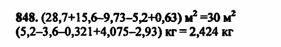 В двух частях, 5 класс, Дорофеев, Петерсон, 2008, Глава 4. Десятичные дроби Задание: 848