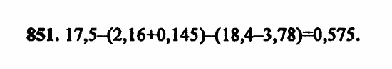 В двух частях, 5 класс, Дорофеев, Петерсон, 2008, Глава 4. Десятичные дроби Задание: 851