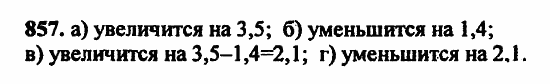 В двух частях, 5 класс, Дорофеев, Петерсон, 2008, Глава 4. Десятичные дроби Задание: 857