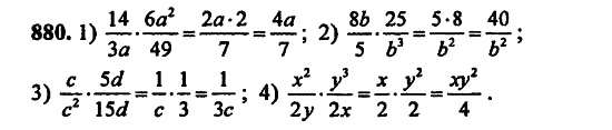 В двух частях, 5 класс, Дорофеев, Петерсон, 2008, Глава 4. Десятичные дроби Задание: 880