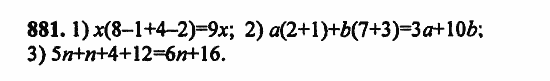 В двух частях, 5 класс, Дорофеев, Петерсон, 2008, Глава 4. Десятичные дроби Задание: 881