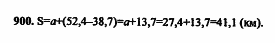 В двух частях, 5 класс, Дорофеев, Петерсон, 2008, Глава 4. Десятичные дроби Задание: 900