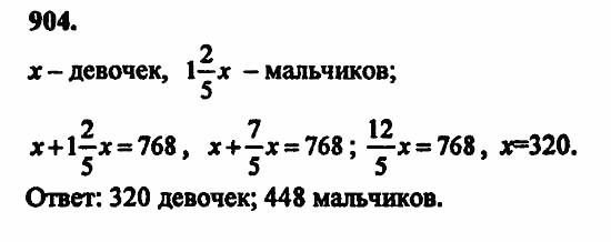 В двух частях, 5 класс, Дорофеев, Петерсон, 2008, Глава 4. Десятичные дроби Задание: 904
