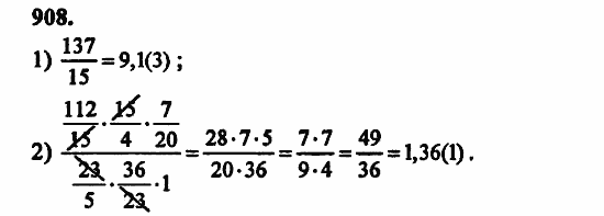 В двух частях, 5 класс, Дорофеев, Петерсон, 2008, Глава 4. Десятичные дроби Задание: 908
