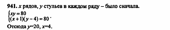 В двух частях, 5 класс, Дорофеев, Петерсон, 2008, Глава 4. Десятичные дроби Задание: 941