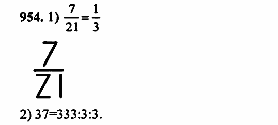 В двух частях, 5 класс, Дорофеев, Петерсон, 2008, Глава 4. Десятичные дроби Задание: 954