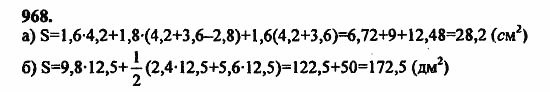 В двух частях, 5 класс, Дорофеев, Петерсон, 2008, Глава 4. Десятичные дроби Задание: 968