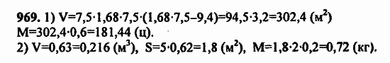 В двух частях, 5 класс, Дорофеев, Петерсон, 2008, Глава 4. Десятичные дроби Задание: 969