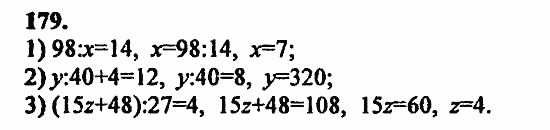 В двух частях, 5 класс, Дорофеев, Петерсон, 2008, Глава 1. Математический язык Задание: 179