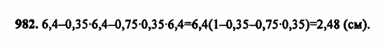 В двух частях, 5 класс, Дорофеев, Петерсон, 2008, Глава 4. Десятичные дроби Задание: 982