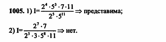 В двух частях, 5 класс, Дорофеев, Петерсон, 2008, Глава 4. Десятичные дроби Задание: 1005