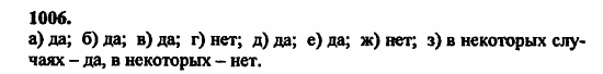 В двух частях, 5 класс, Дорофеев, Петерсон, 2008, Глава 4. Десятичные дроби Задание: 1006