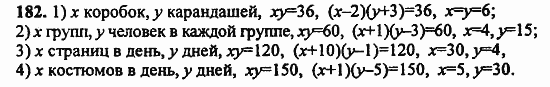 В двух частях, 5 класс, Дорофеев, Петерсон, 2008, Глава 1. Математический язык Задание: 182