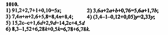 В двух частях, 5 класс, Дорофеев, Петерсон, 2008, Глава 4. Десятичные дроби Задание: 1010