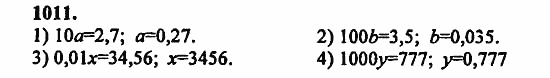 В двух частях, 5 класс, Дорофеев, Петерсон, 2008, Глава 4. Десятичные дроби Задание: 1011