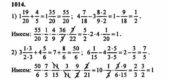 В двух частях, 5 класс, Дорофеев, Петерсон, 2008, Глава 4. Десятичные дроби Задание: 1014