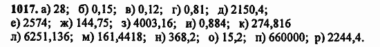 В двух частях, 5 класс, Дорофеев, Петерсон, 2008, Глава 4. Десятичные дроби Задание: 1017