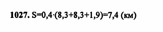 В двух частях, 5 класс, Дорофеев, Петерсон, 2008, Глава 4. Десятичные дроби Задание: 1027