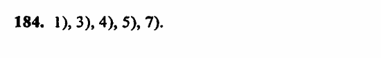 В двух частях, 5 класс, Дорофеев, Петерсон, 2008, Глава 1. Математический язык Задание: 184