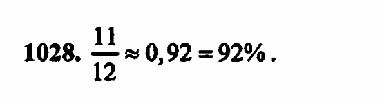 В двух частях, 5 класс, Дорофеев, Петерсон, 2008, Глава 4. Десятичные дроби Задание: 1028