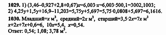 В двух частях, 5 класс, Дорофеев, Петерсон, 2008, Глава 4. Десятичные дроби Задание: 1029