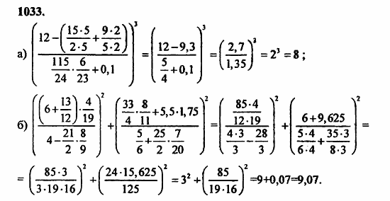 В двух частях, 5 класс, Дорофеев, Петерсон, 2008, Глава 4. Десятичные дроби Задание: 1033