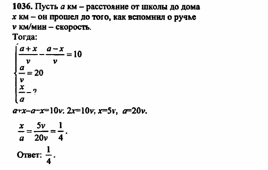 В двух частях, 5 класс, Дорофеев, Петерсон, 2008, Глава 4. Десятичные дроби Задание: 1036