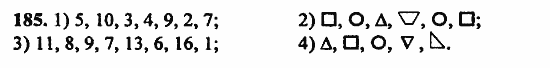 В двух частях, 5 класс, Дорофеев, Петерсон, 2008, Глава 1. Математический язык Задание: 185