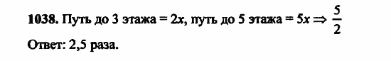 В двух частях, 5 класс, Дорофеев, Петерсон, 2008, Глава 4. Десятичные дроби Задание: 1038