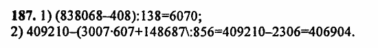 В двух частях, 5 класс, Дорофеев, Петерсон, 2008, Глава 1. Математический язык Задание: 187
