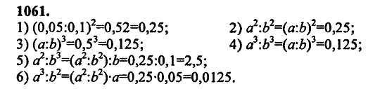 В двух частях, 5 класс, Дорофеев, Петерсон, 2008, Глава 4. Десятичные дроби Задание: 1061