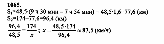 В двух частях, 5 класс, Дорофеев, Петерсон, 2008, Глава 4. Десятичные дроби Задание: 1065