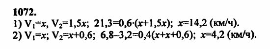 В двух частях, 5 класс, Дорофеев, Петерсон, 2008, Глава 4. Десятичные дроби Задание: 1072