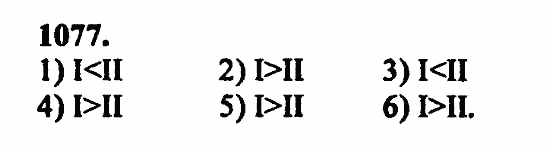 В двух частях, 5 класс, Дорофеев, Петерсон, 2008, Глава 4. Десятичные дроби Задание: 1077