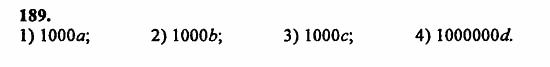 В двух частях, 5 класс, Дорофеев, Петерсон, 2008, Глава 1. Математический язык Задание: 189