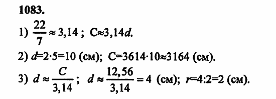 В двух частях, 5 класс, Дорофеев, Петерсон, 2008, Глава 4. Десятичные дроби Задание: 1083
