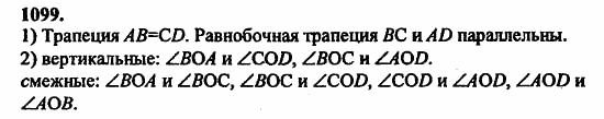 В двух частях, 5 класс, Дорофеев, Петерсон, 2008, Глава 4. Десятичные дроби Задание: 1099