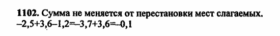 В двух частях, 5 класс, Дорофеев, Петерсон, 2008, Глава 4. Десятичные дроби Задание: 1102