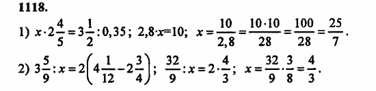 В двух частях, 5 класс, Дорофеев, Петерсон, 2008, Глава 4. Десятичные дроби Задание: 1118