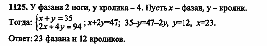В двух частях, 5 класс, Дорофеев, Петерсон, 2008, Глава 4. Десятичные дроби Задание: 1125