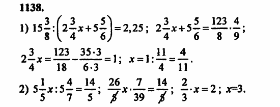 В двух частях, 5 класс, Дорофеев, Петерсон, 2008, Глава 4. Десятичные дроби Задание: 1138