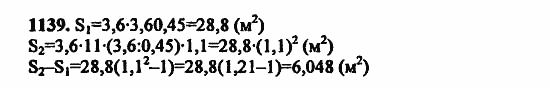 В двух частях, 5 класс, Дорофеев, Петерсон, 2008, Глава 4. Десятичные дроби Задание: 1139