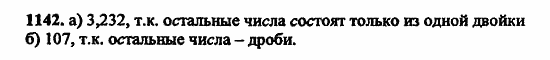 В двух частях, 5 класс, Дорофеев, Петерсон, 2008, Глава 4. Десятичные дроби Задание: 1142