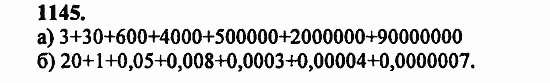 В двух частях, 5 класс, Дорофеев, Петерсон, 2008, Глава 4. Десятичные дроби Задание: 1145