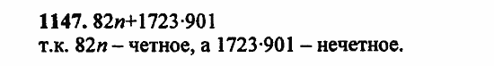 В двух частях, 5 класс, Дорофеев, Петерсон, 2008, Глава 4. Десятичные дроби Задание: 1147
