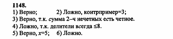В двух частях, 5 класс, Дорофеев, Петерсон, 2008, Глава 4. Десятичные дроби Задание: 1148