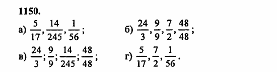 В двух частях, 5 класс, Дорофеев, Петерсон, 2008, Глава 4. Десятичные дроби Задание: 1150