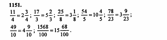 В двух частях, 5 класс, Дорофеев, Петерсон, 2008, Глава 4. Десятичные дроби Задание: 1151